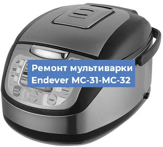 Замена датчика давления на мультиварке Endever MC-31-MC-32 в Екатеринбурге